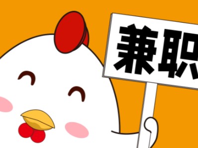 迪庆宝妈居家带娃线上兼职赚钱项目有哪些推荐