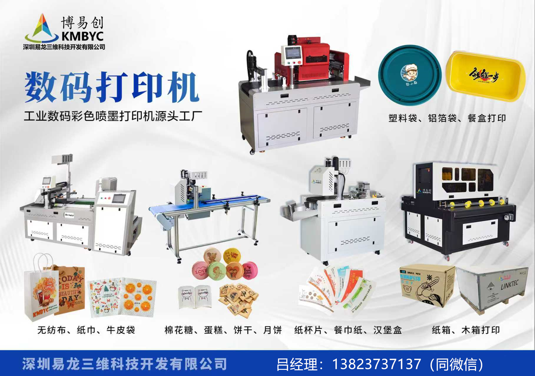 迪庆博易创科技