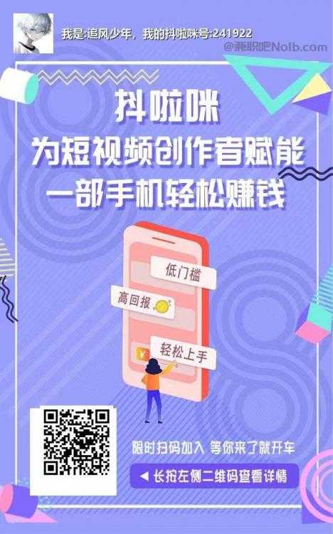 迪庆抖啦咪是什么平台-一个专注短视频流量变现的平台！ 第2张